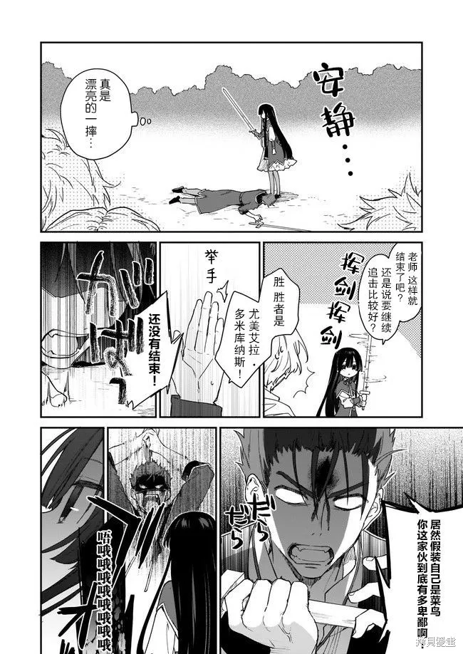 恶役千金LV99,第1.3话,第2张