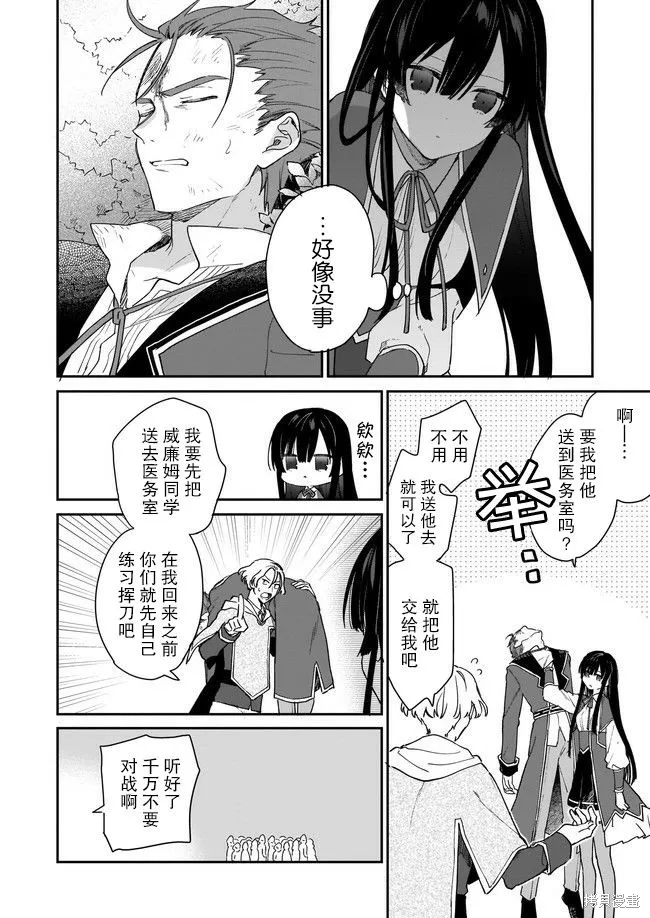 恶役千金LV99,第1.3话,第4张