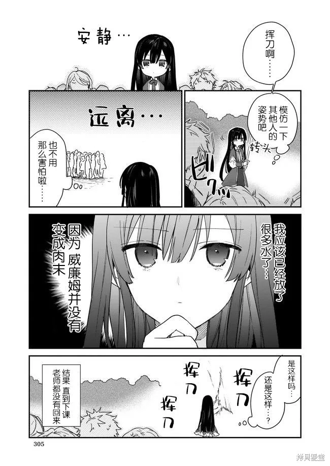 恶役千金LV99,第1.3话,第5张