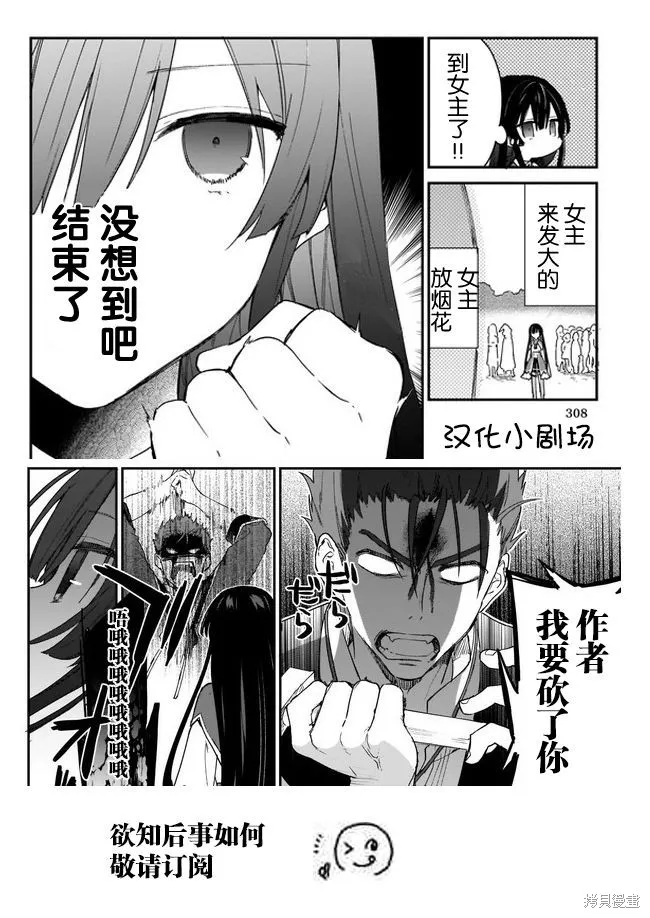 恶役千金LV99,第1.3话,第9张