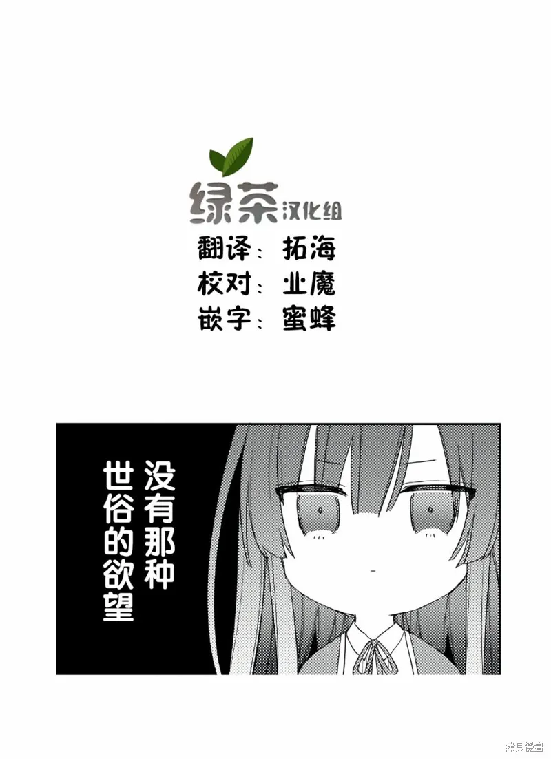 恶役千金LV99,第4.2话,第13张