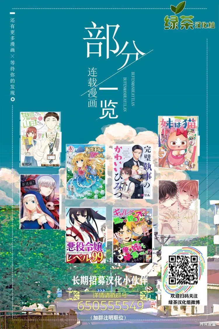 恶役千金LV99,第4.2话,第15张