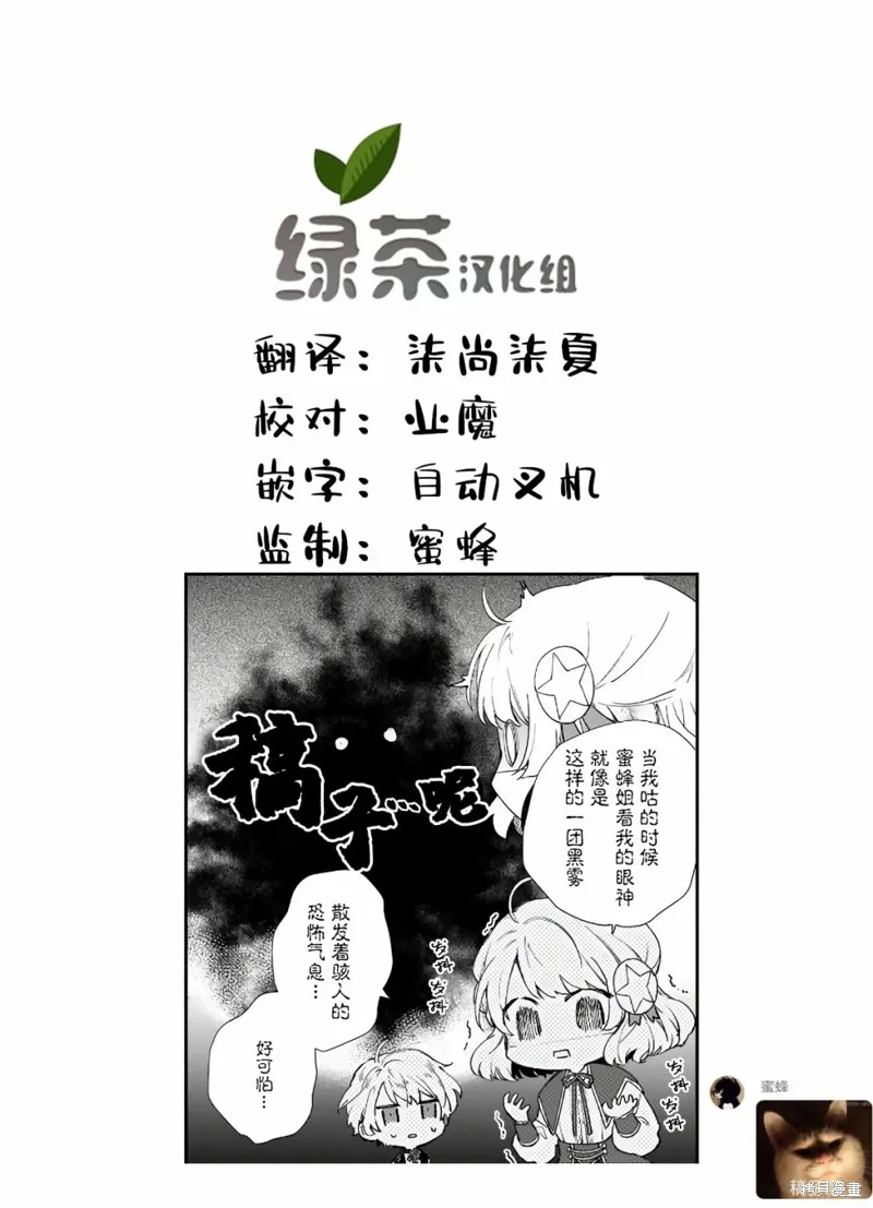 恶役千金LV99,第5.2话,第7张