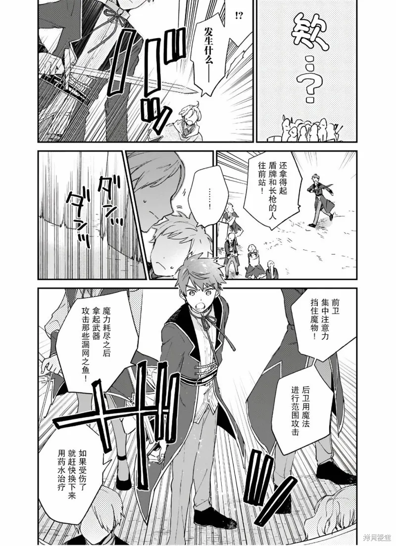 恶役千金LV99,第06话,第19张
