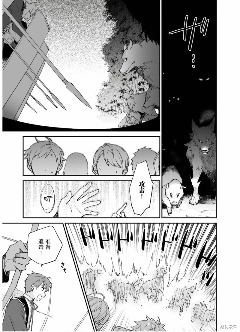 恶役千金LV99,第06话,第20张