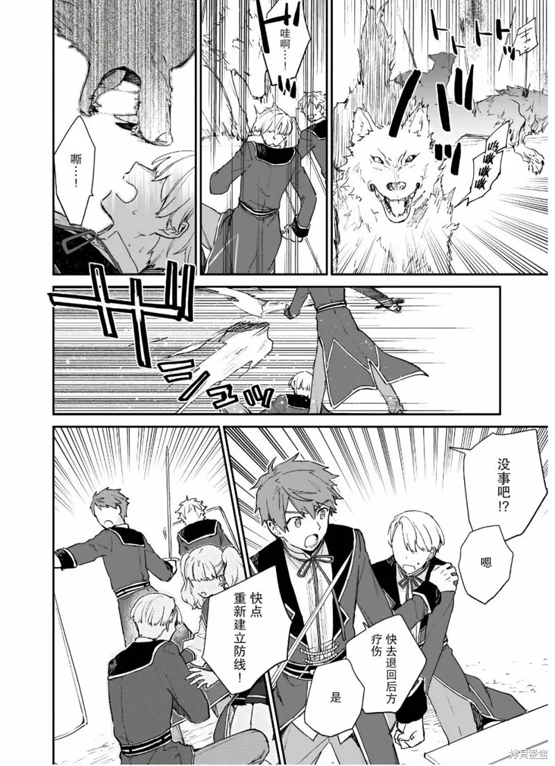 恶役千金LV99,第06话,第21张