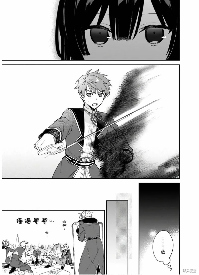 恶役千金LV99,第06话,第22张