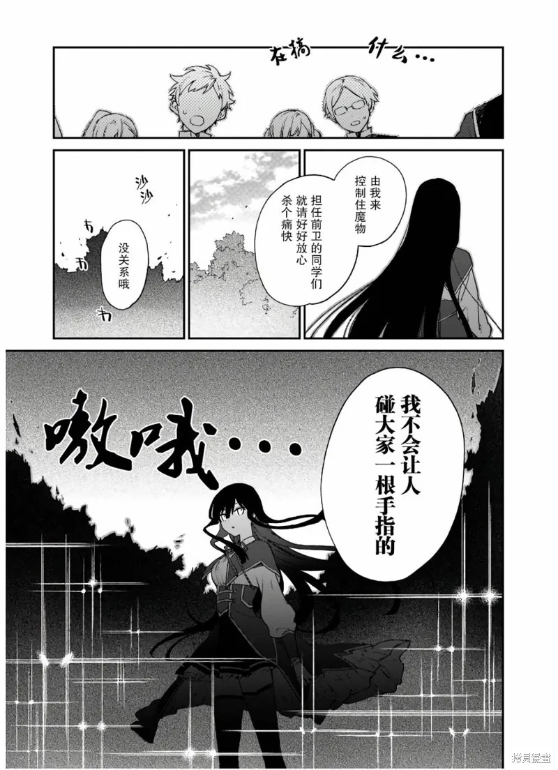 恶役千金LV99,第06话,第24张