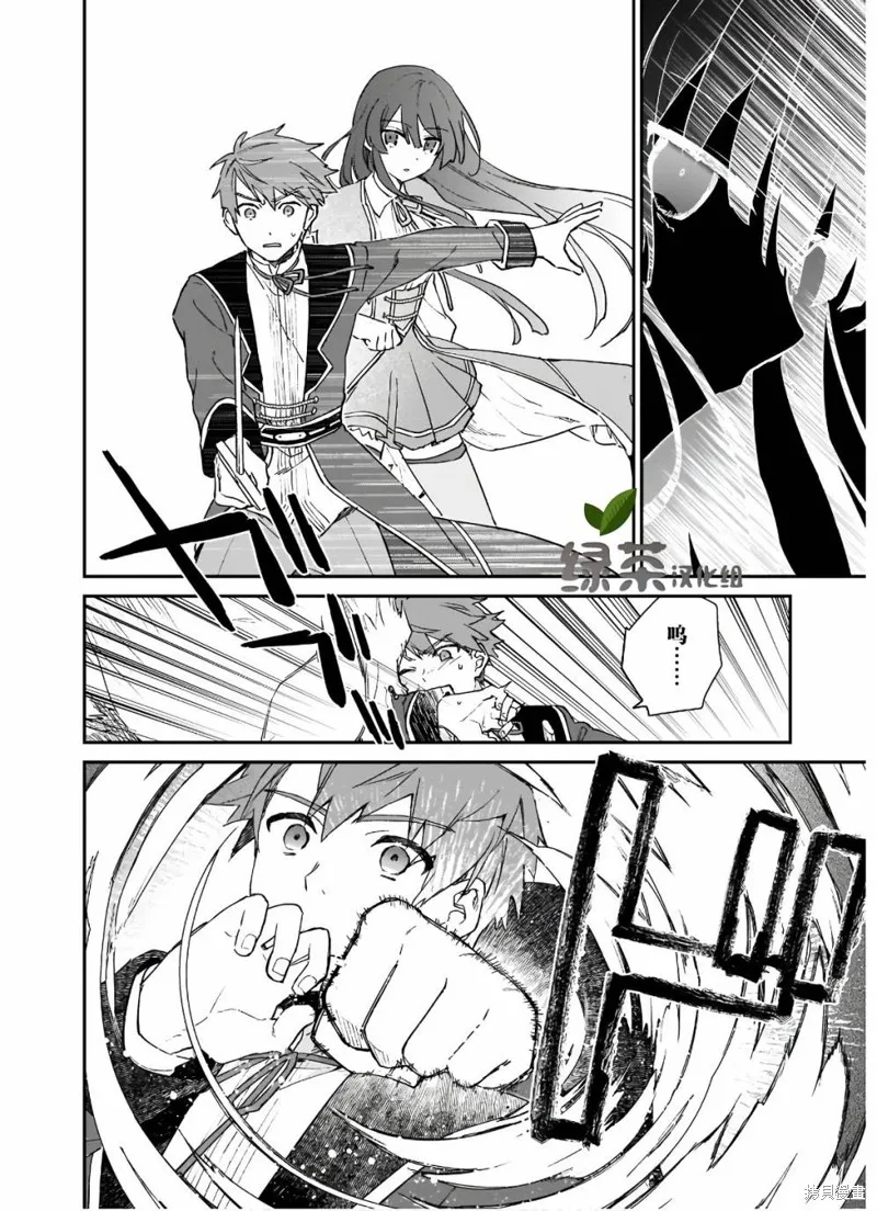 恶役千金LV99,第06话,第29张