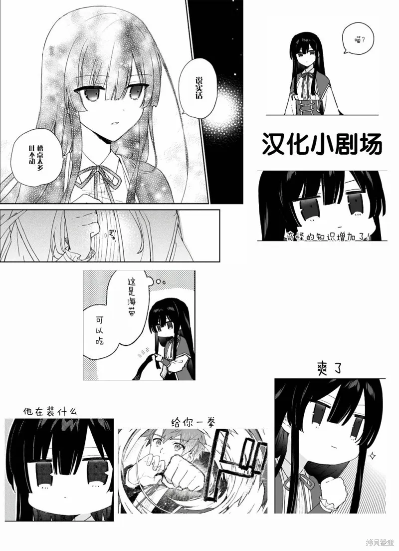 恶役千金LV99,第06话,第34张