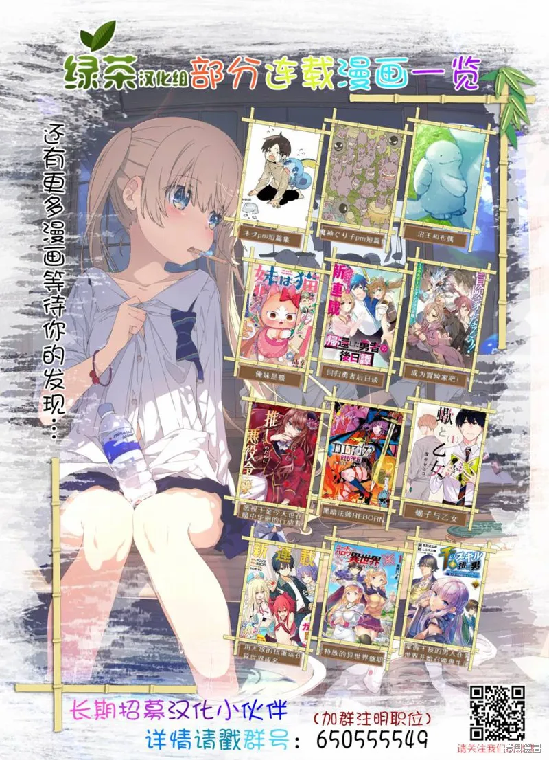 恶役千金LV99,第06话,第36张
