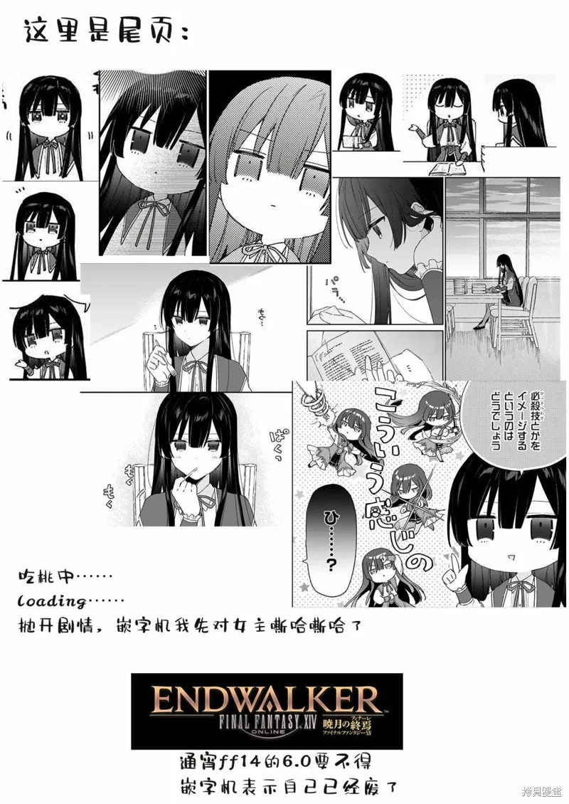 恶役千金LV99,第09话,第25张