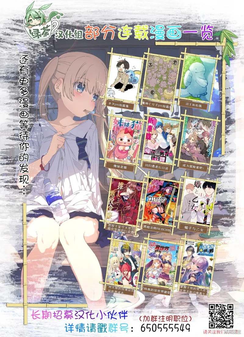 恶役千金LV99,第09话,第26张