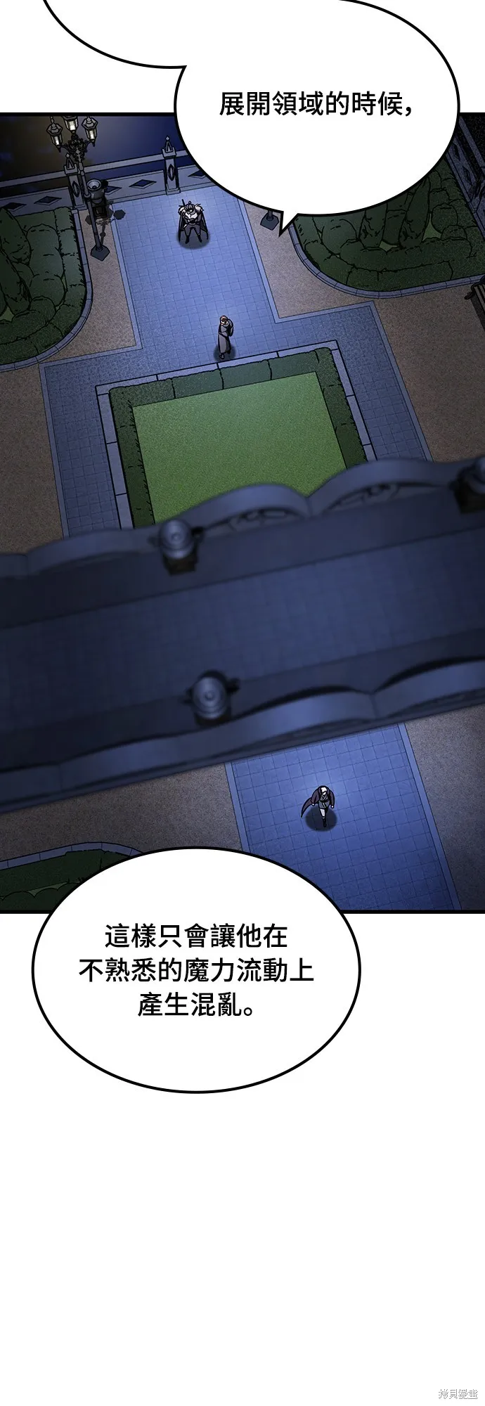 撿屍體的天才戰士,第21話,第14张