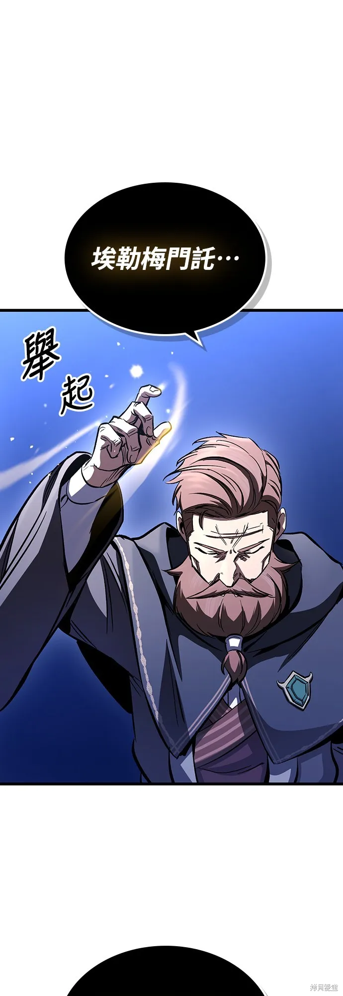 撿屍體的天才戰士,第21話,第16张