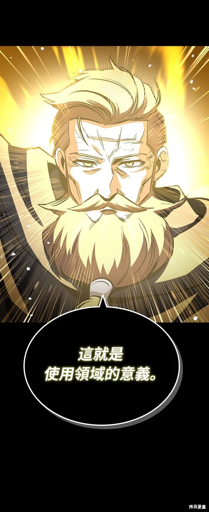 撿屍體的天才戰士,第21話,第20张