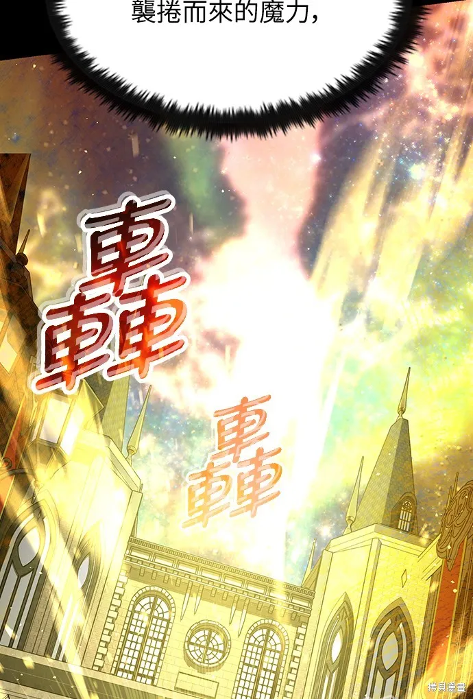 撿屍體的天才戰士,第21話,第22张
