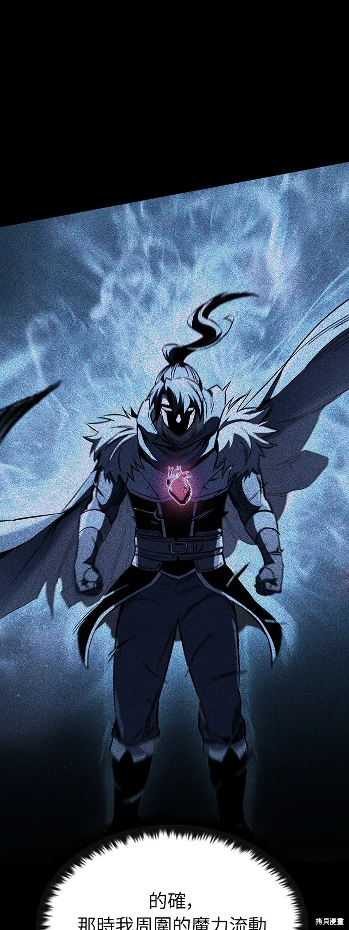 撿屍體的天才戰士,第21話,第24张