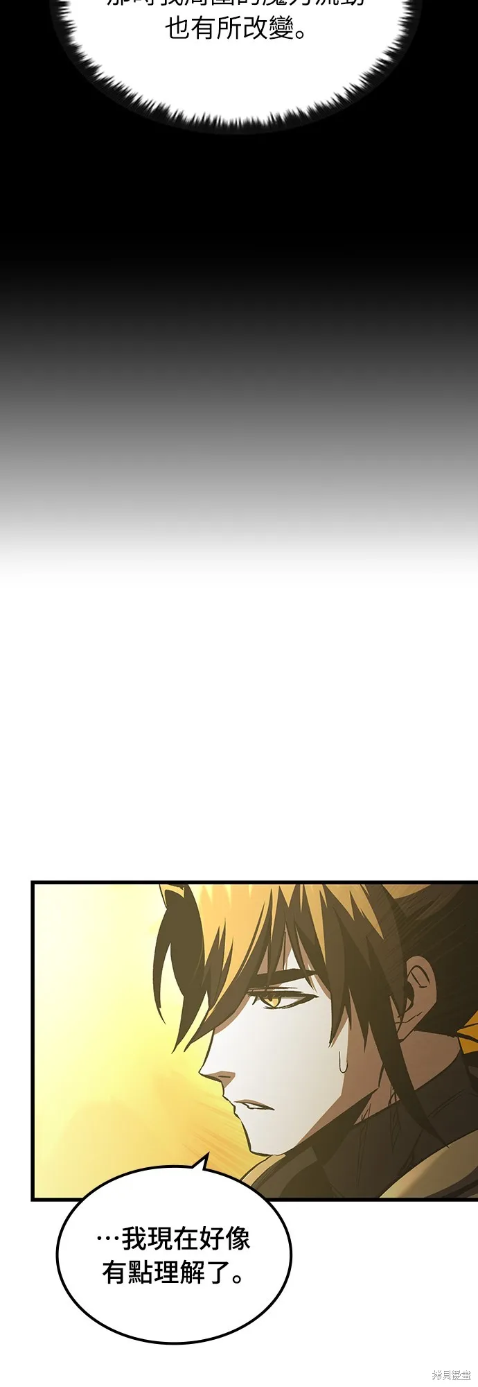 撿屍體的天才戰士,第21話,第25张