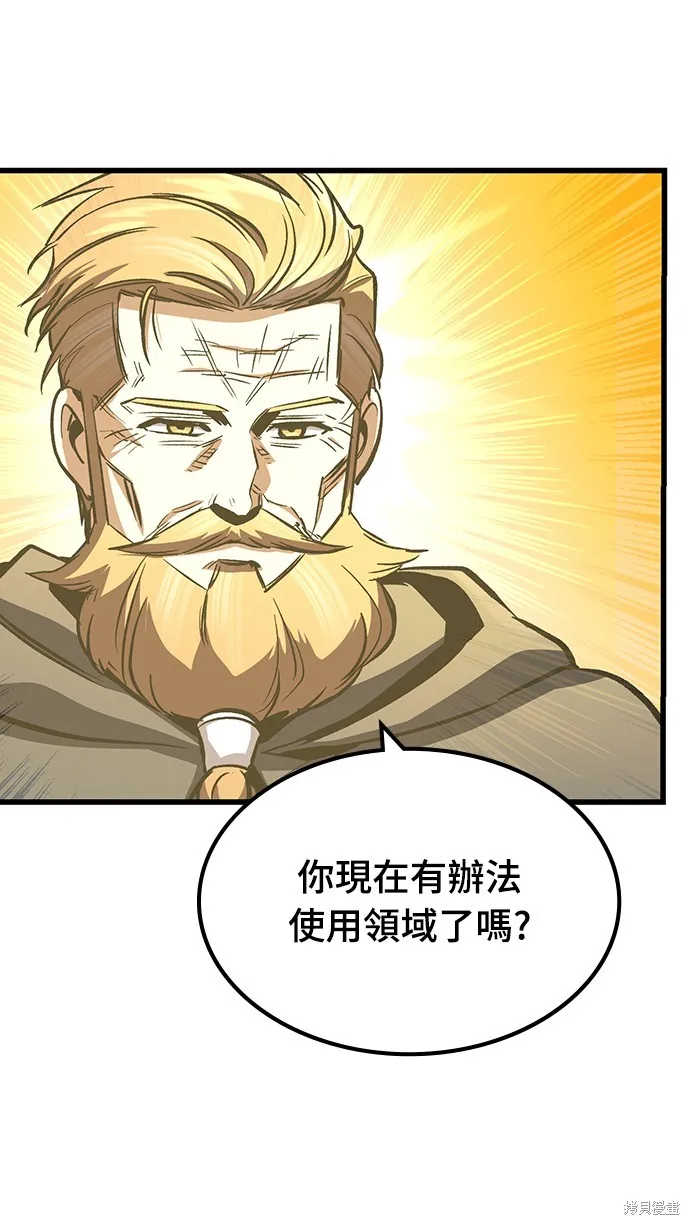 撿屍體的天才戰士,第21話,第26张