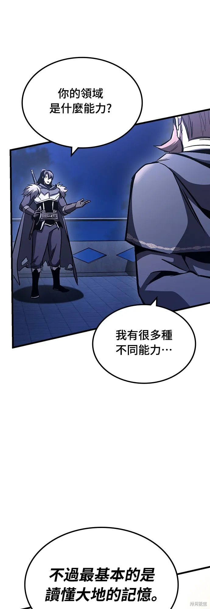 撿屍體的天才戰士,第21話,第29张