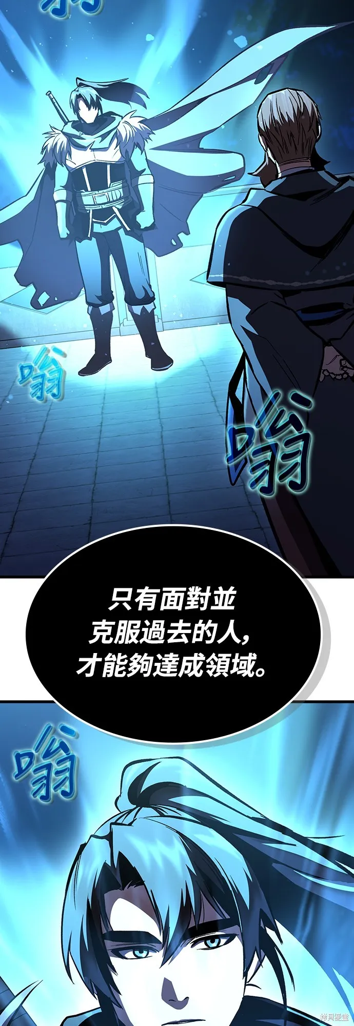 撿屍體的天才戰士,第21話,第3张