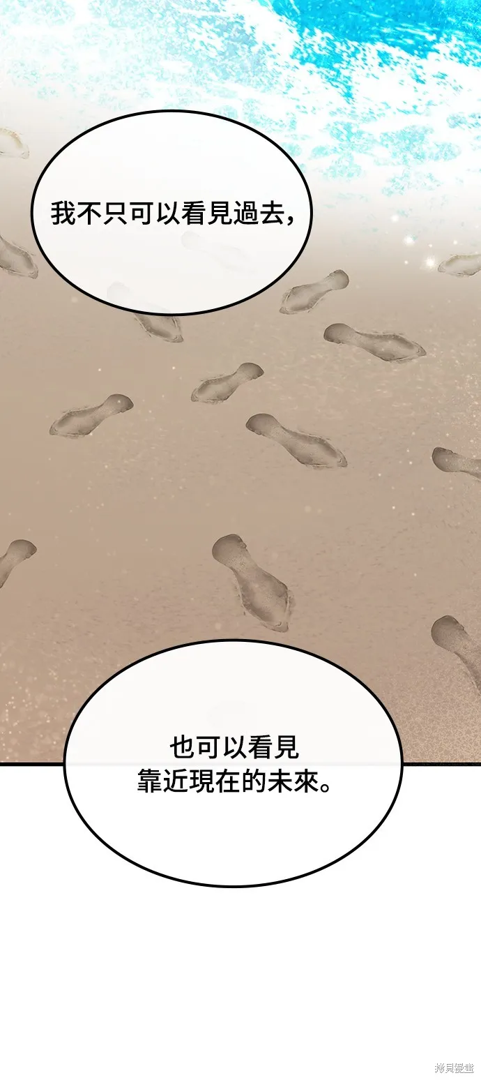 撿屍體的天才戰士,第21話,第31张