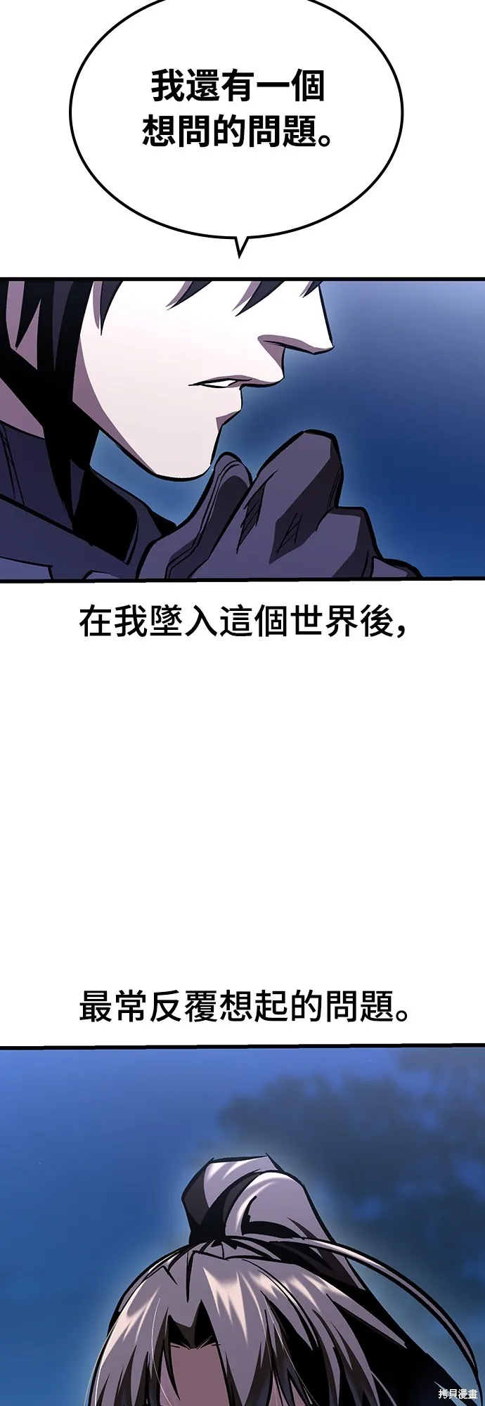 撿屍體的天才戰士,第21話,第33张
