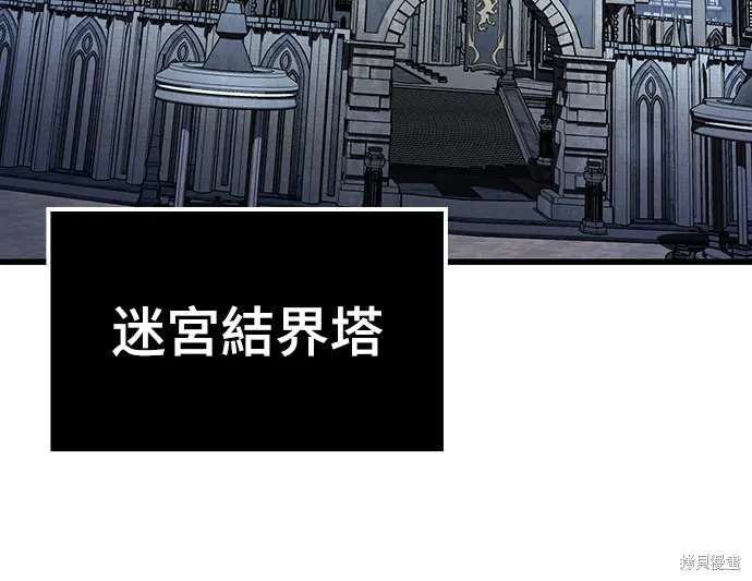 撿屍體的天才戰士,第21話,第36张