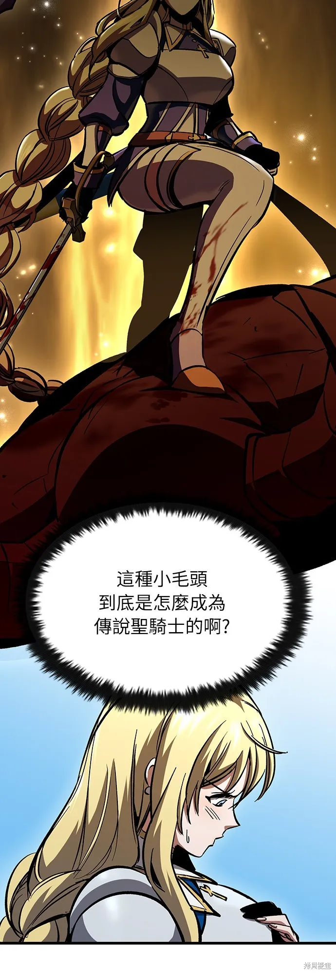 撿屍體的天才戰士,第21話,第39张