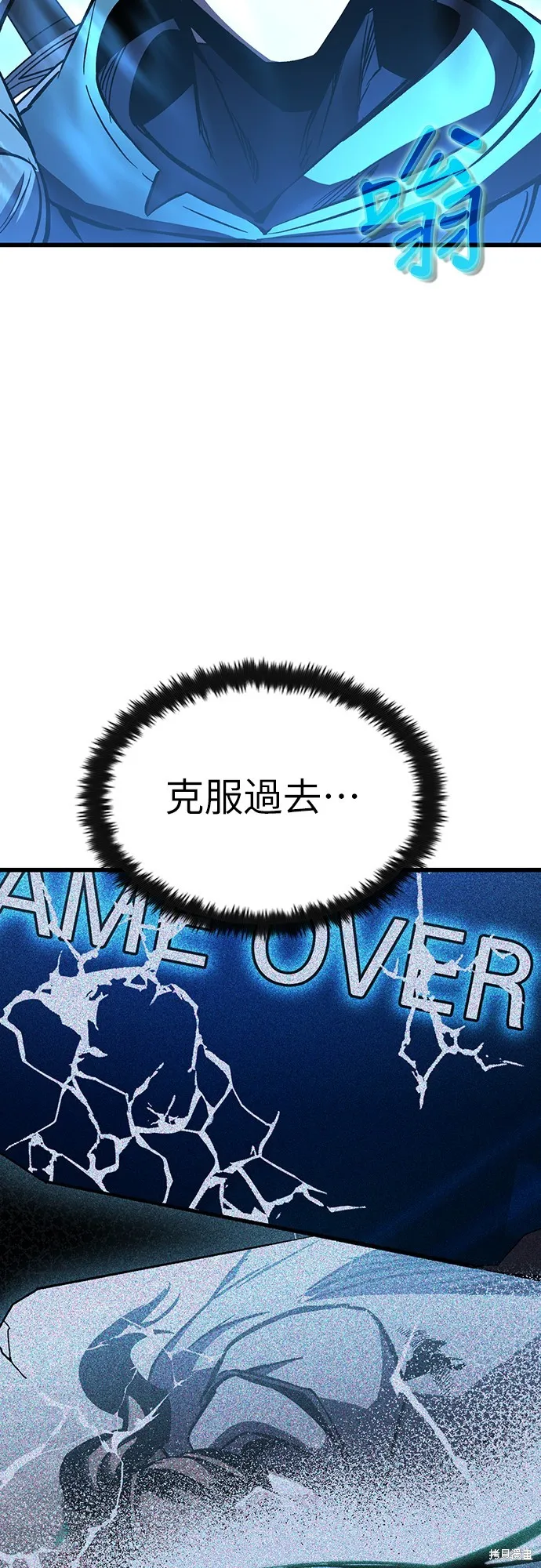 撿屍體的天才戰士,第21話,第4张