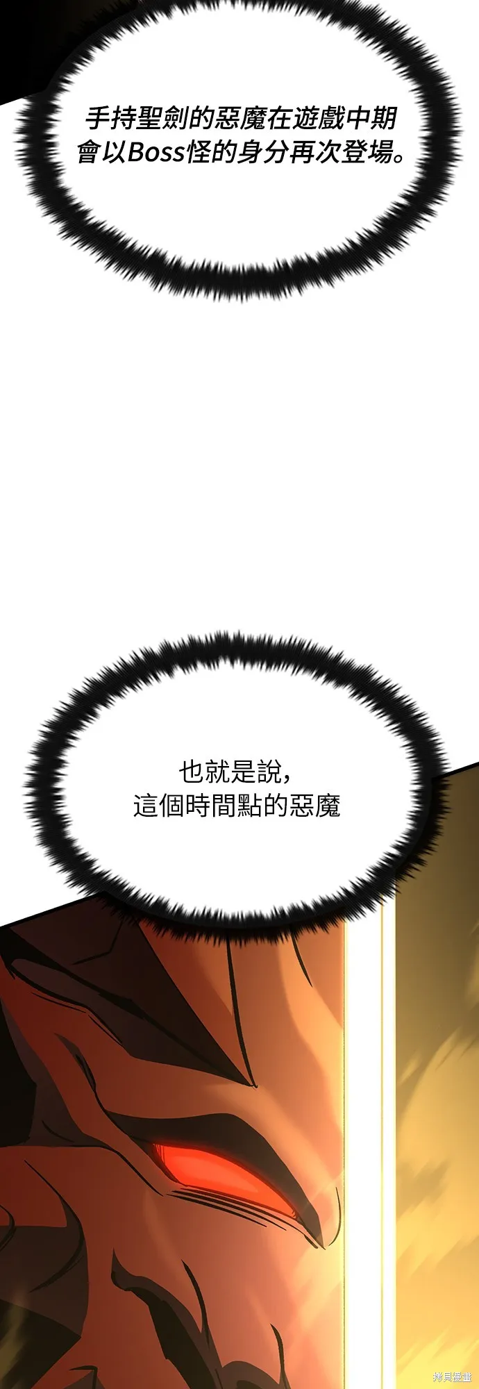 撿屍體的天才戰士,第21話,第48张