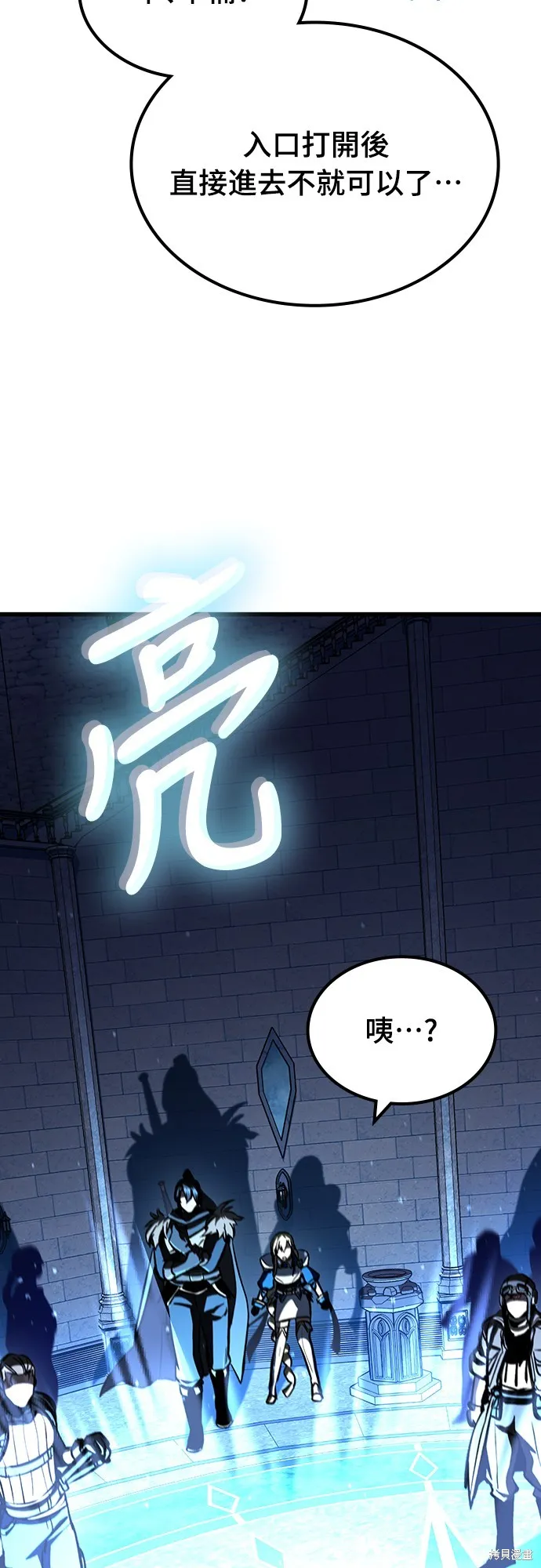 撿屍體的天才戰士,第21話,第51张