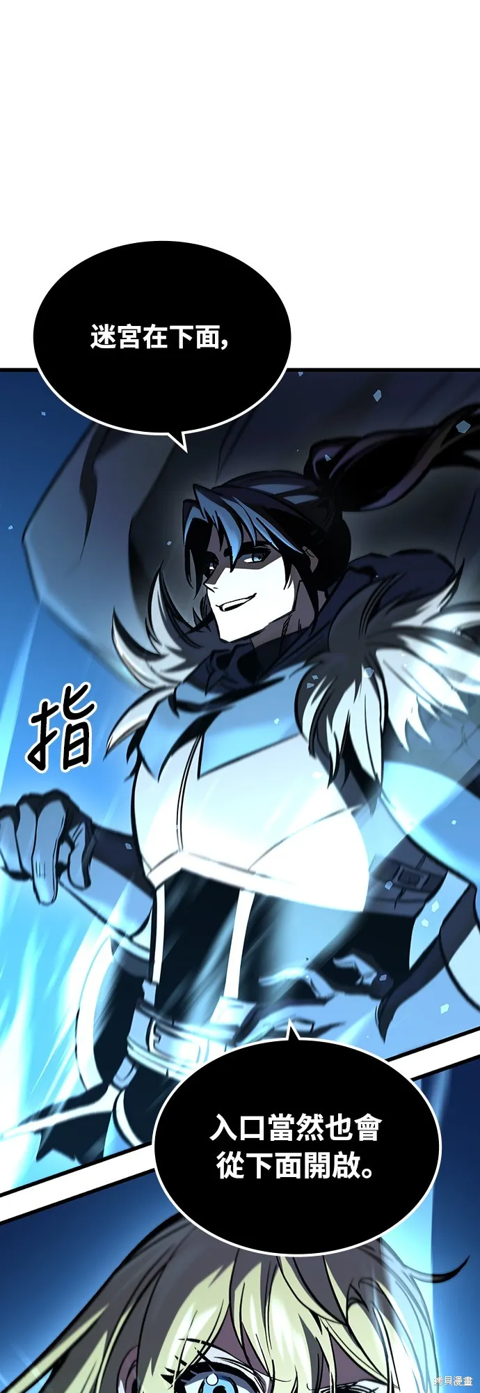 撿屍體的天才戰士,第21話,第53张