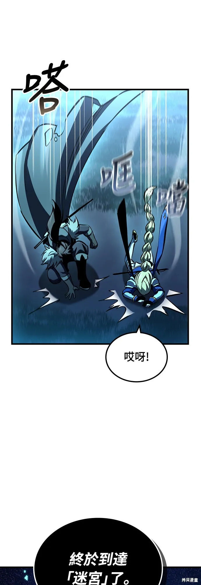 撿屍體的天才戰士,第21話,第58张