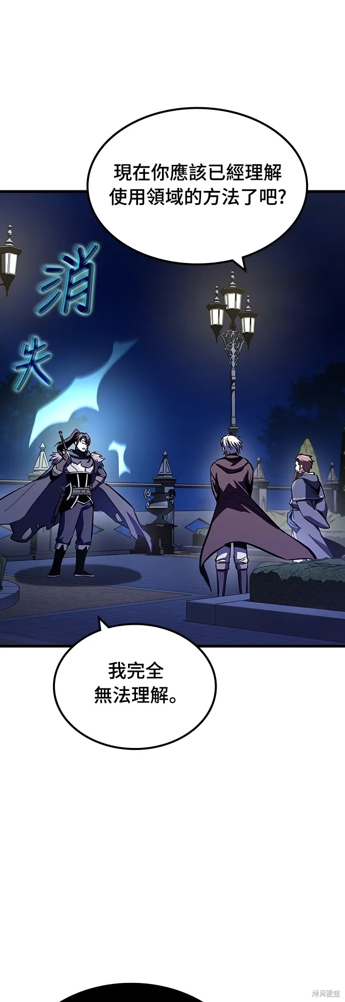 撿屍體的天才戰士,第21話,第6张