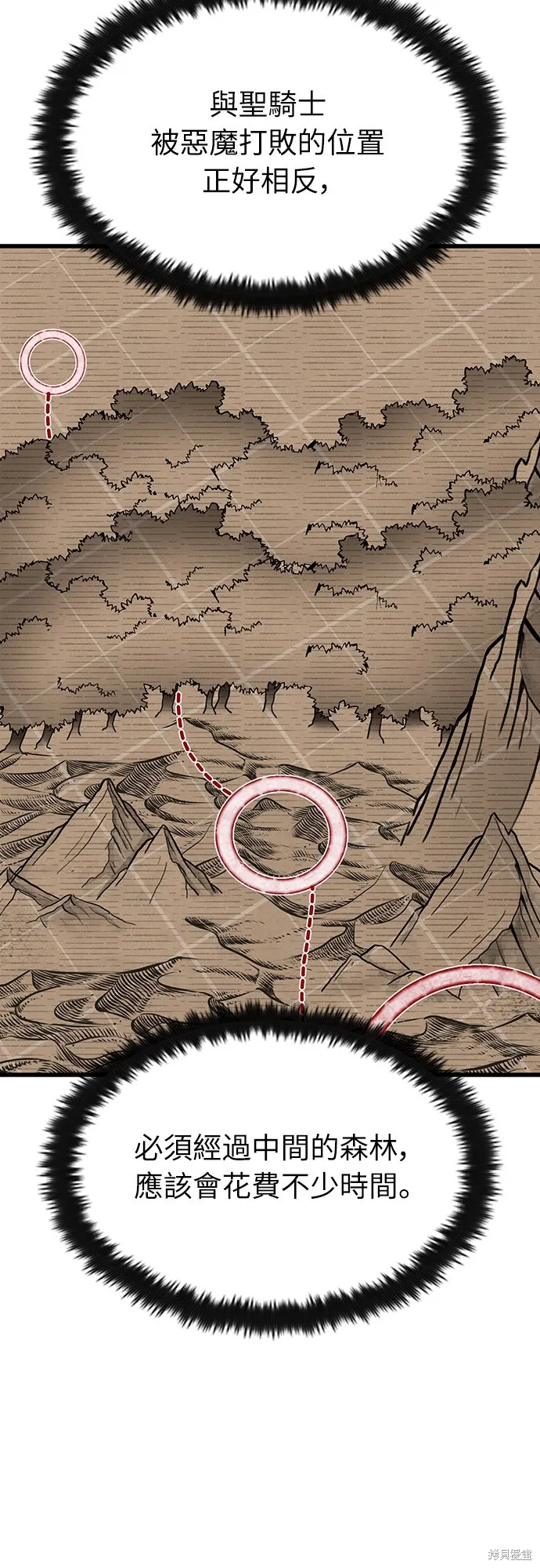 撿屍體的天才戰士,第21話,第65张