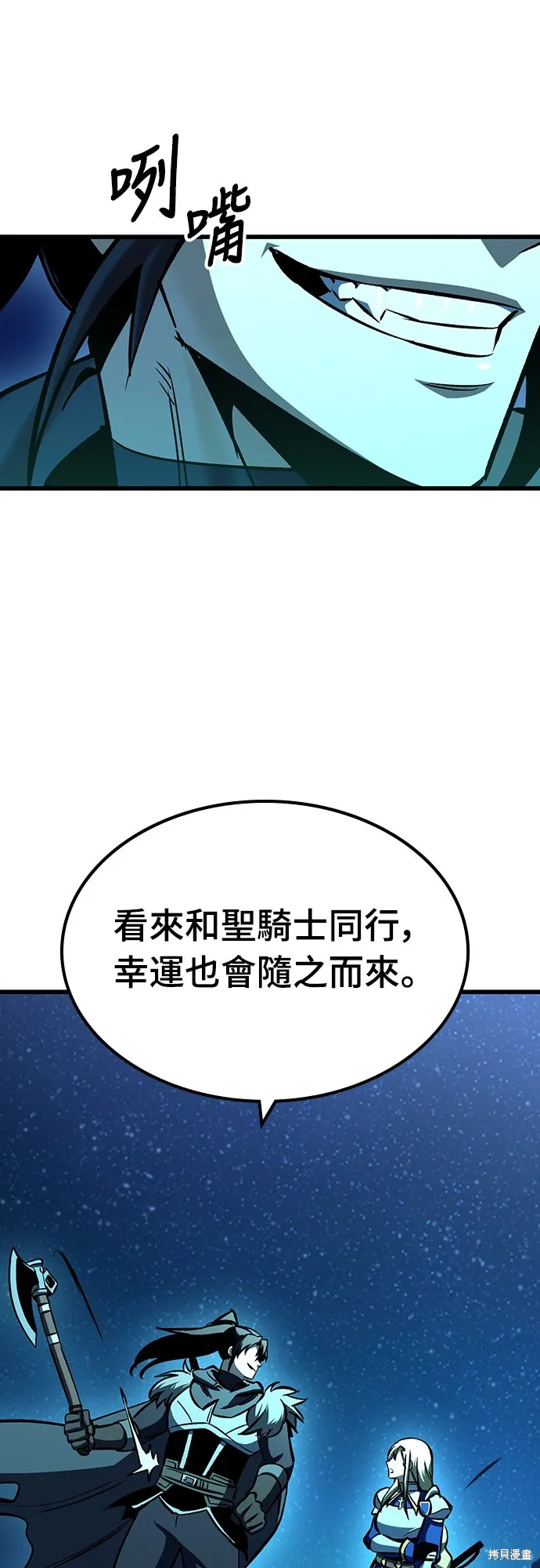 撿屍體的天才戰士,第21話,第70张