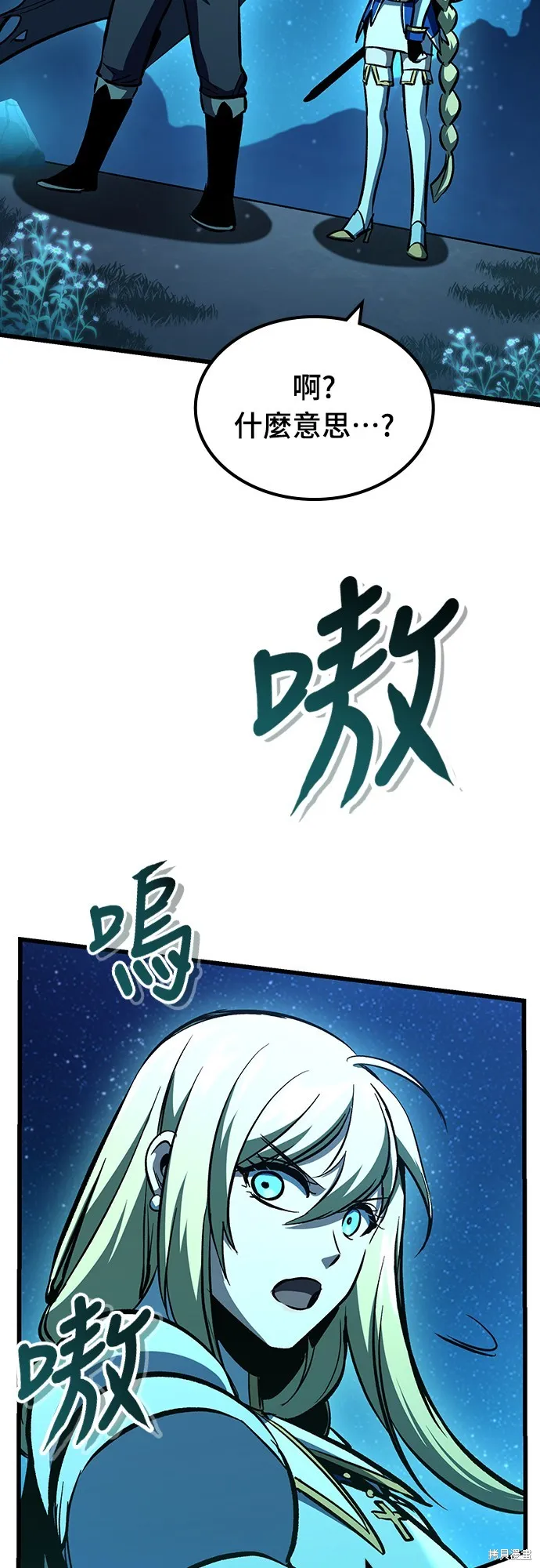 撿屍體的天才戰士,第21話,第71张