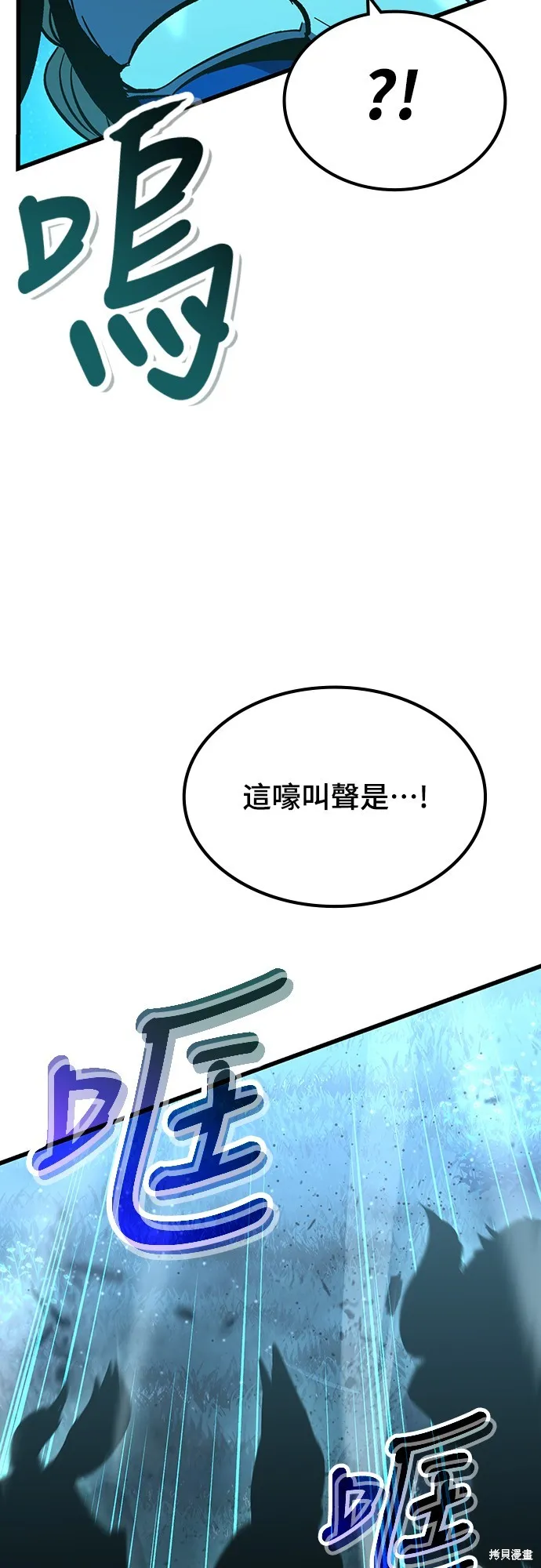 撿屍體的天才戰士,第21話,第72张