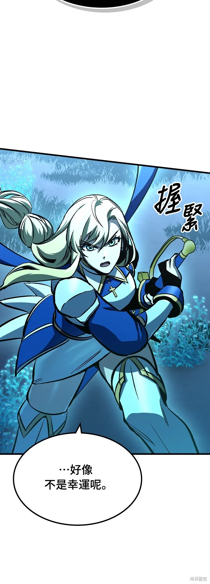 撿屍體的天才戰士,第21話,第74张