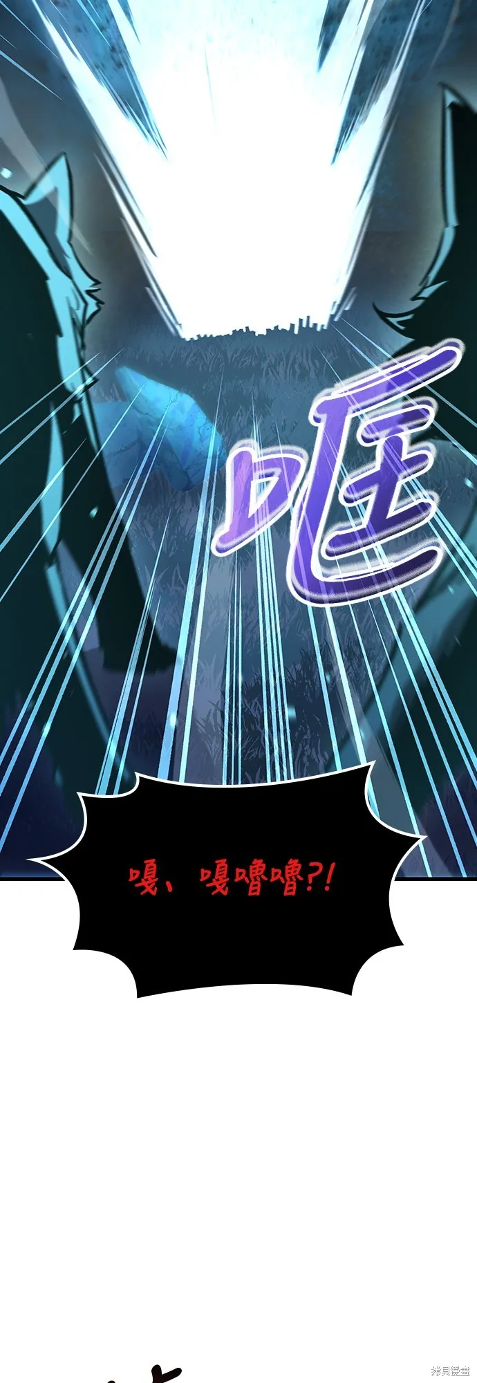 撿屍體的天才戰士,第21話,第78张