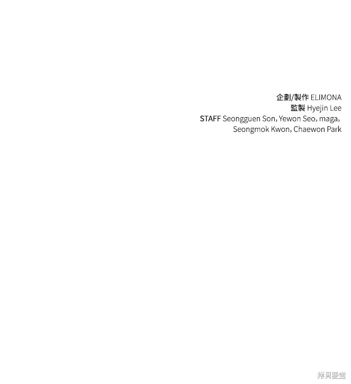 撿屍體的天才戰士,第21話,第81张