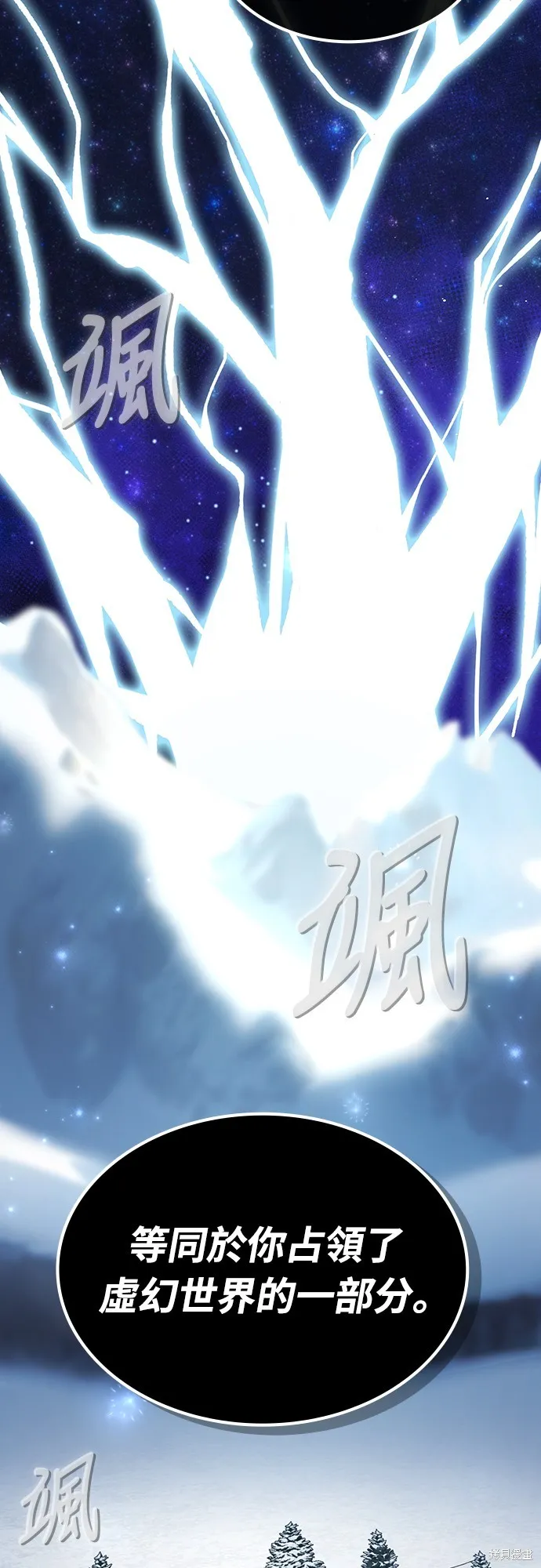 撿屍體的天才戰士,第21話,第9张