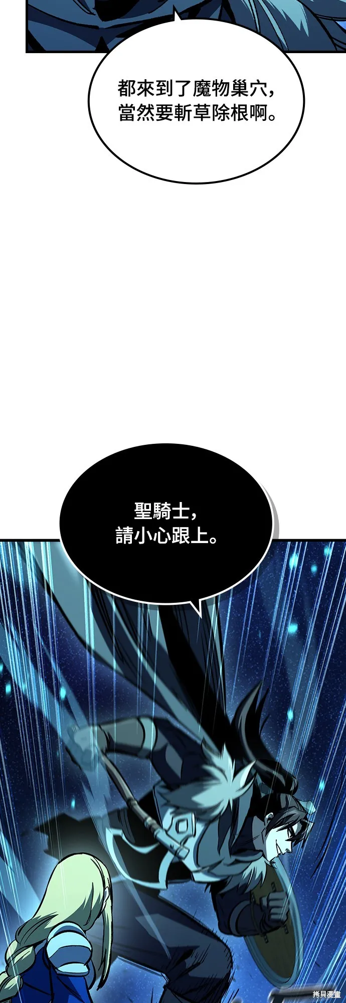 撿屍體的天才戰士,第22話,第14张