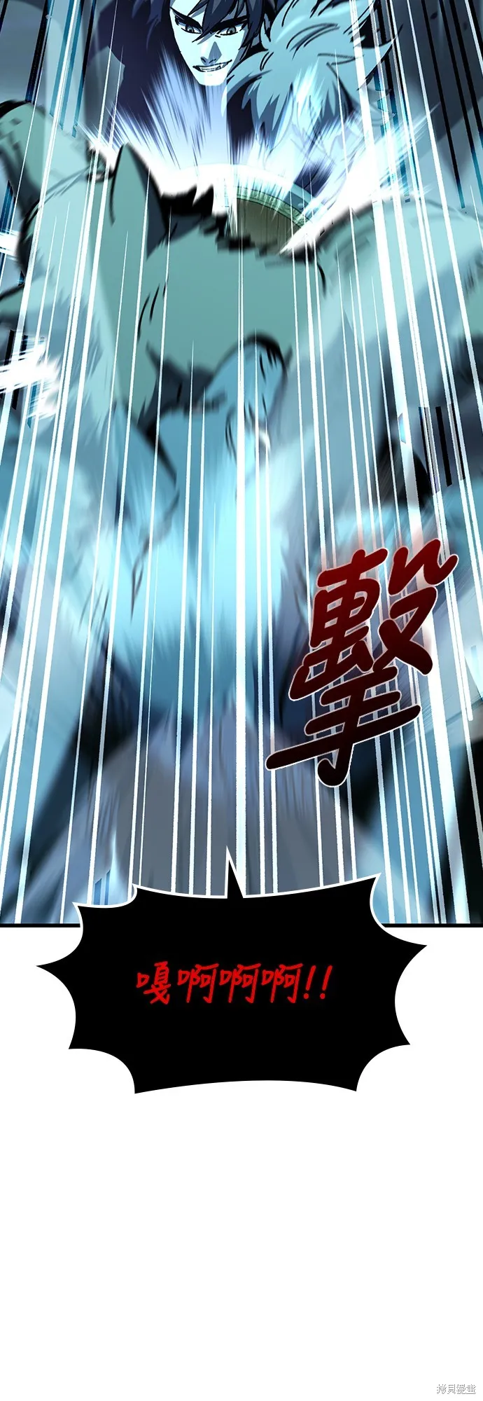 撿屍體的天才戰士,第22話,第17张