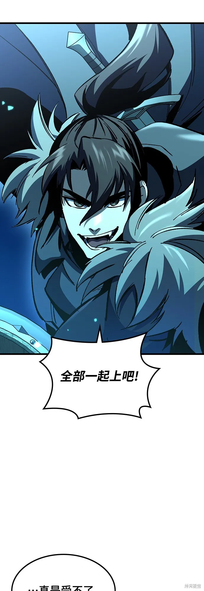 撿屍體的天才戰士,第22話,第18张