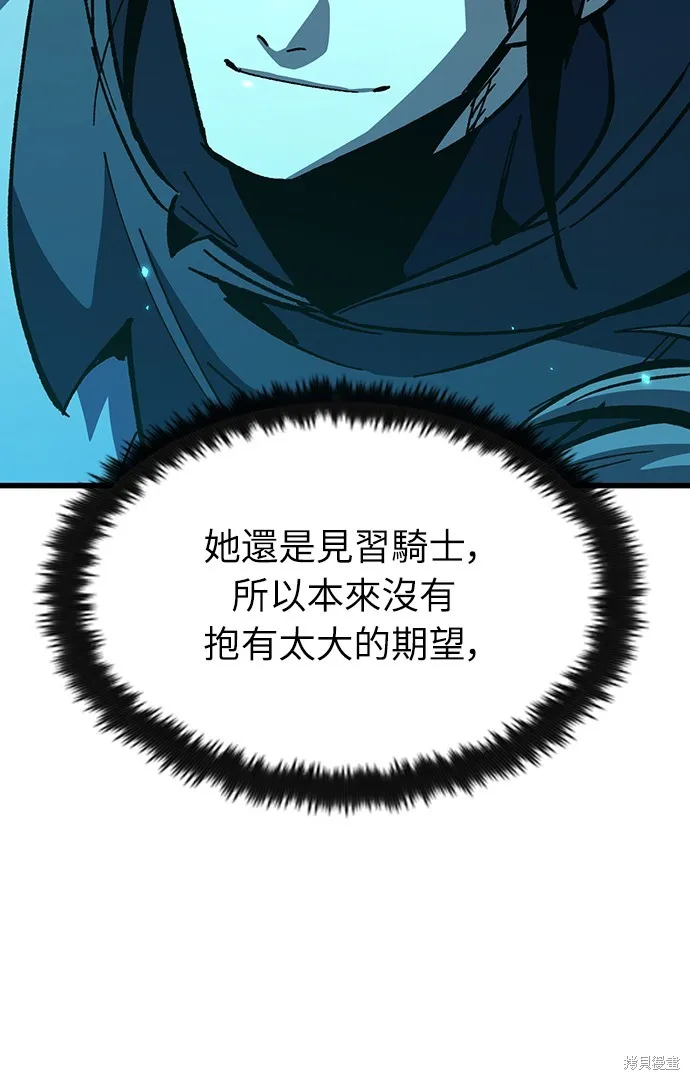 撿屍體的天才戰士,第22話,第25张