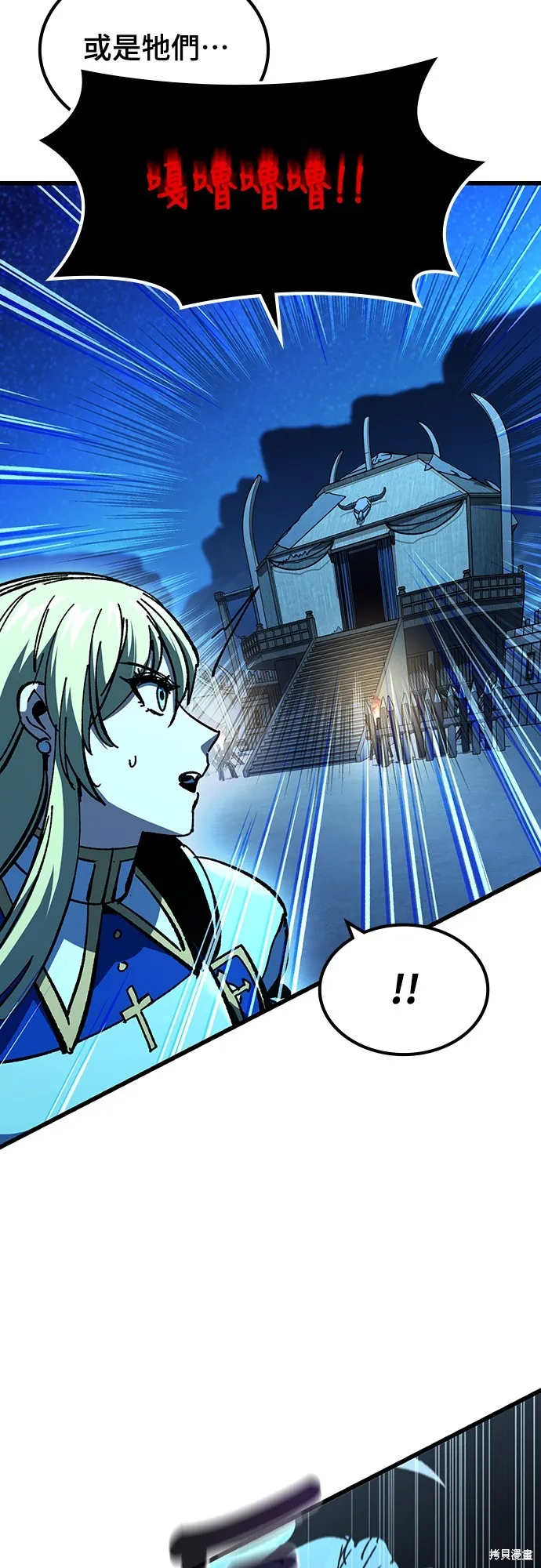 撿屍體的天才戰士,第22話,第36张