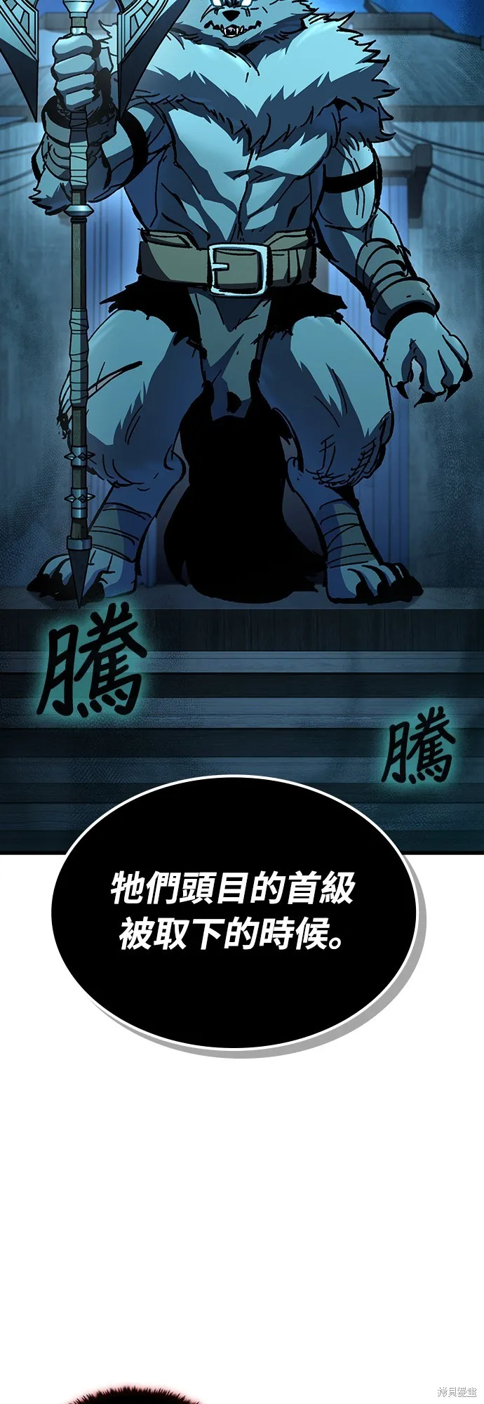 撿屍體的天才戰士,第22話,第38张